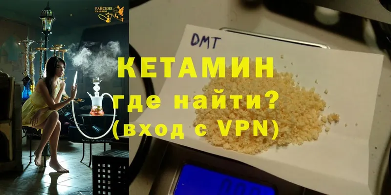 КЕТАМИН ketamine  сколько стоит  Теберда 