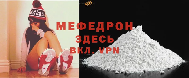 МЯУ-МЯУ mephedrone  наркошоп  Теберда 