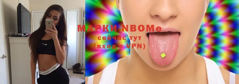 Марки N-bome 1,5мг  Теберда 